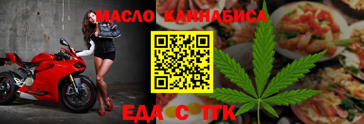 Ковров  Еда ТГК марихуана  Вход с VPN 