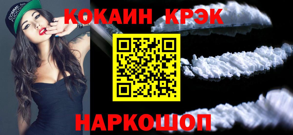COCAIN Columbia  Cocaine Fish Scale  Вход с VPN  Cocaine  Ковров 