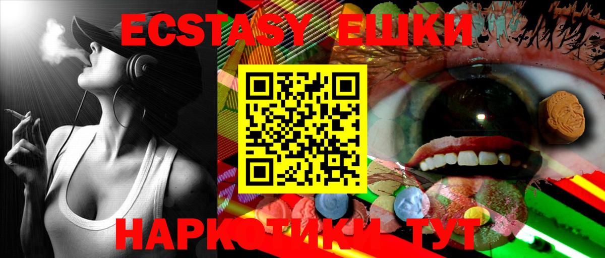 Ковров  ЭКСТАЗИ  Вход с VPN  Экстази MDMA 