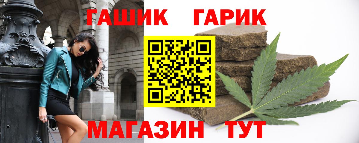 ГАШ hashish  Гашиш Изолятор  Ковров  закладка  Вход с VPN 