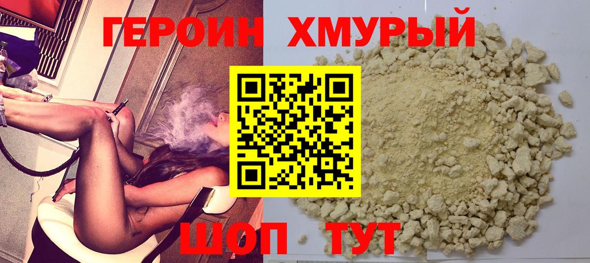 Ковров  Героин афганец  Вход с VPN 