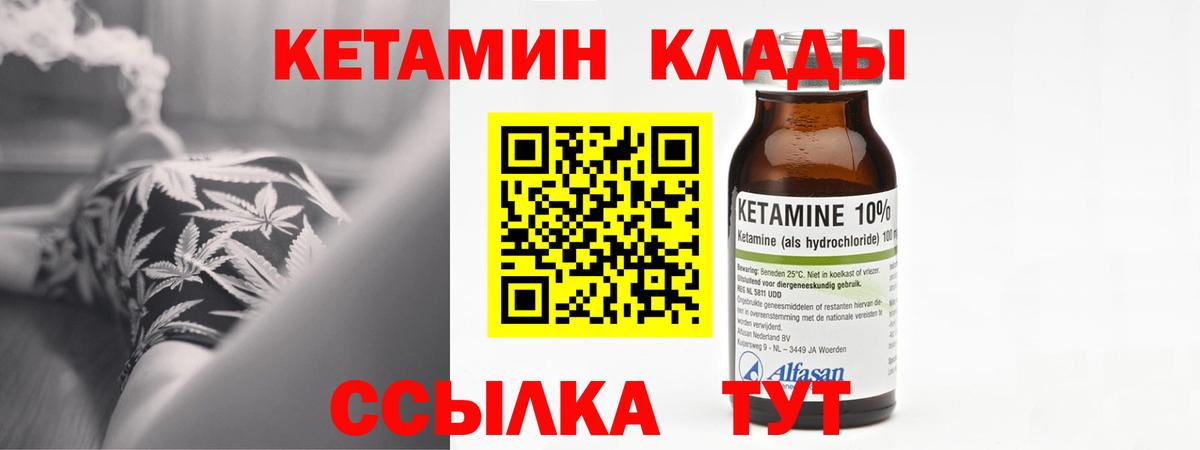 Ковров  Кетамин VHQ  КЕТАМИН VHQ  Вход с VPN 
