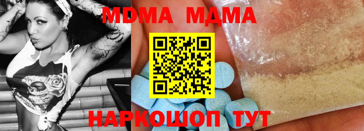 Ковров  МДМА молли  МДМА  MDMA Molly  Вход с VPN 
