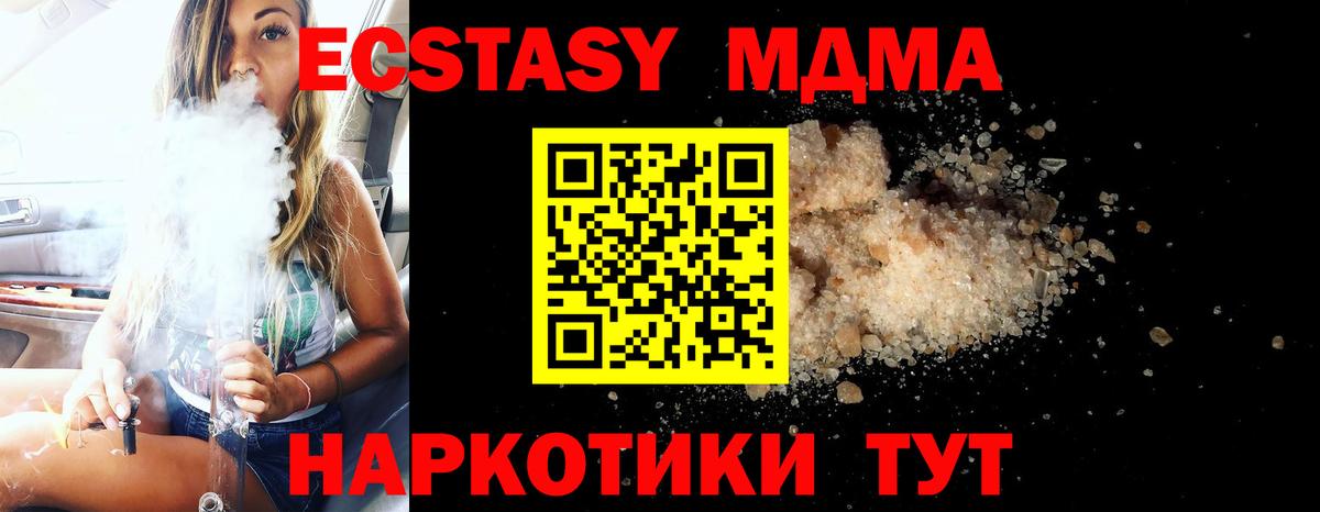 МДМА VHQ Ковров