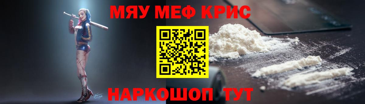 МЕФ VHQ  Мефедрон мяу мяу  Меф  Мефедрон  Ковров  Вход с VPN 