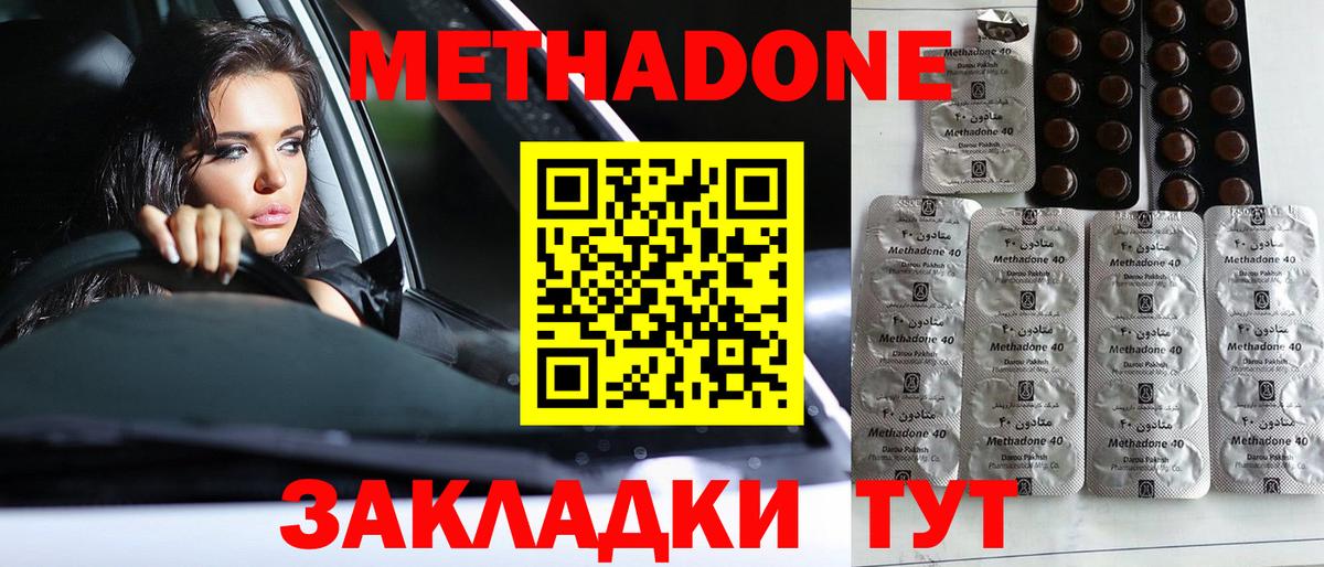 МЕТАДОН кристалл  Вход с VPN  Метадон белоснежный  Ковров 