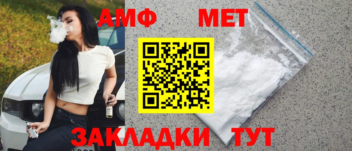 МЕТАМФЕТАМИН кристалл Ковров